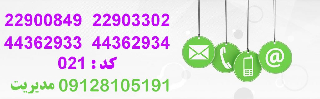 تعرفه باربری یوسف آباد
