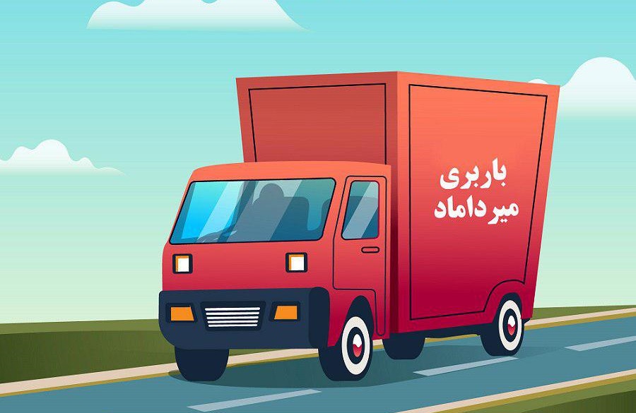 نرخ باربری و اتوبار