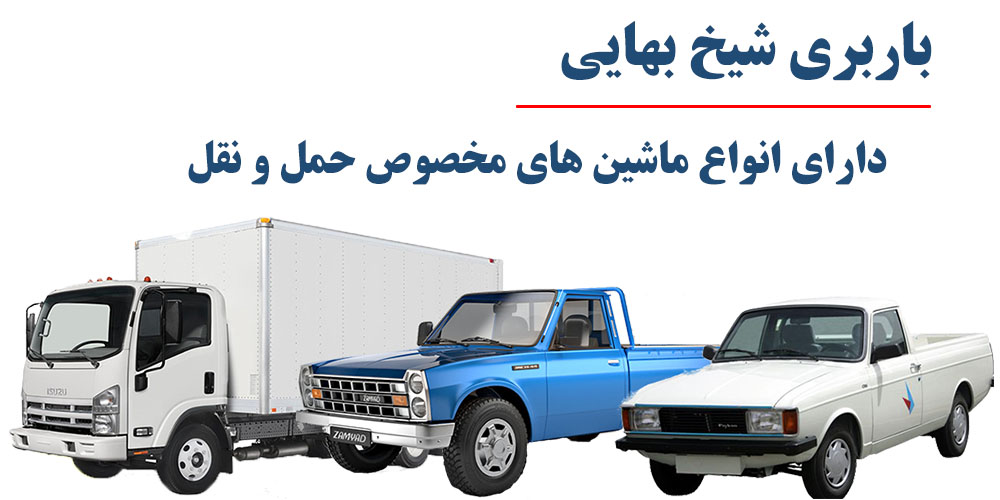 اتوبار شیخ بهایی