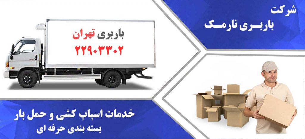 اسباب کشی در لواسان تهران