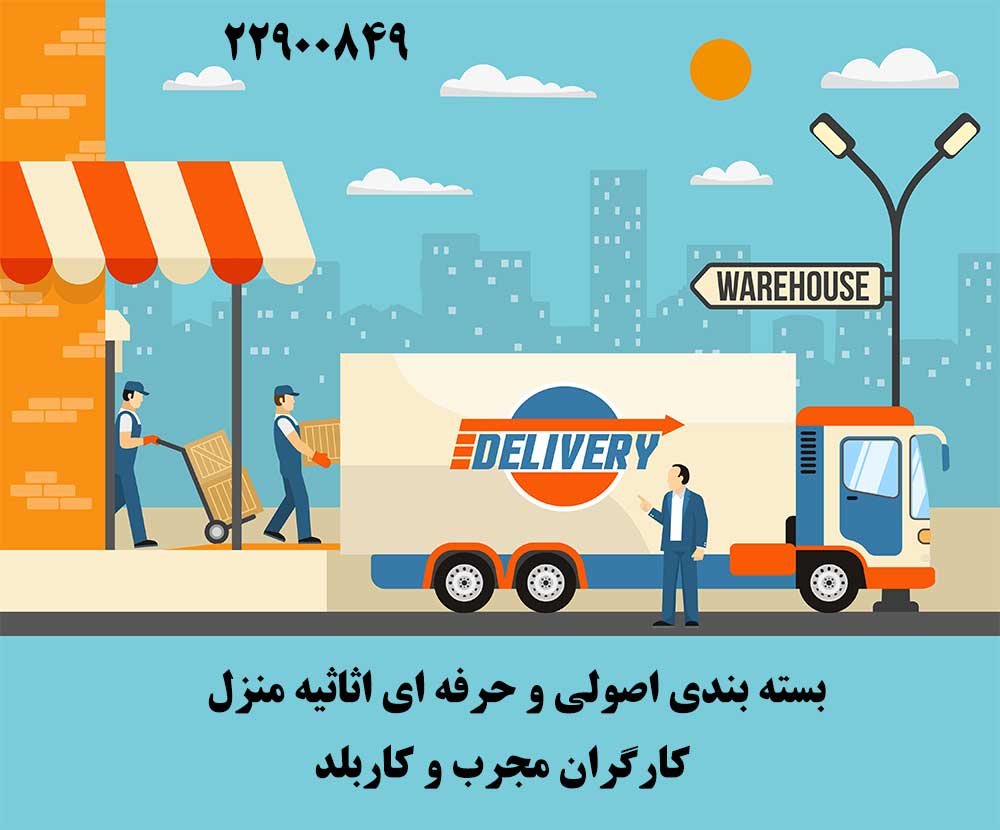 حمل بار تجریش