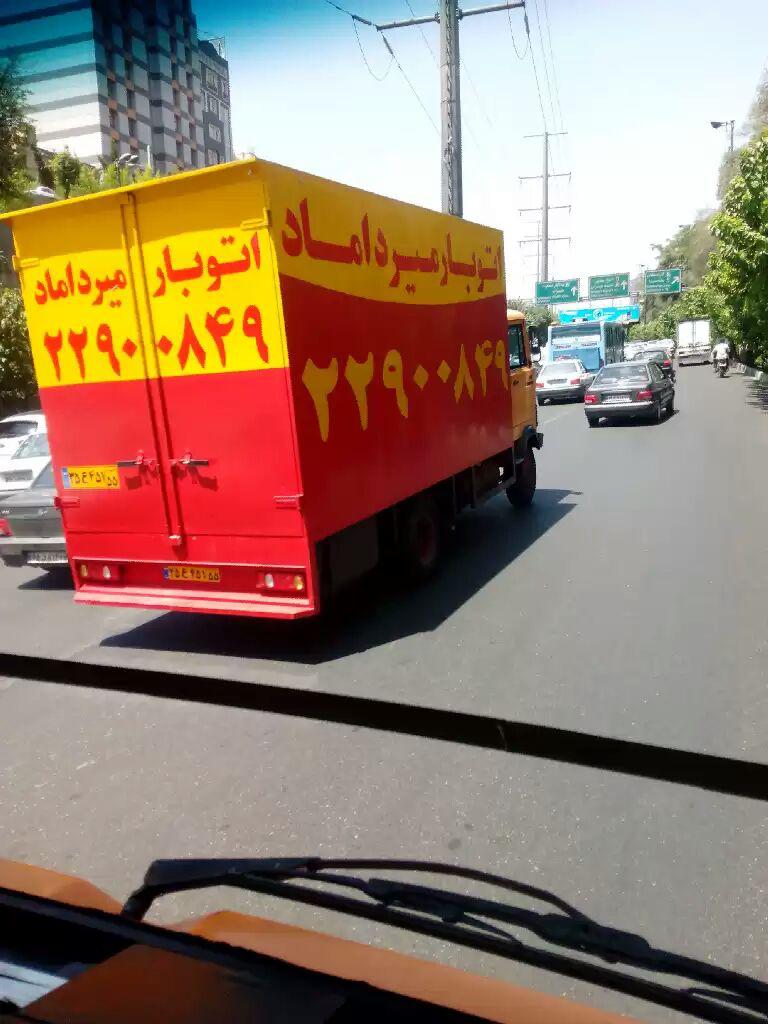 نمونه کارهای باربری میرداماد | انجام خدمات باربری و بسته بندی در تهران