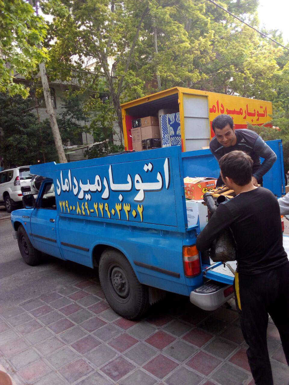 نمونه کارهای باربری میرداماد | انجام خدمات باربری و بسته بندی در تهران