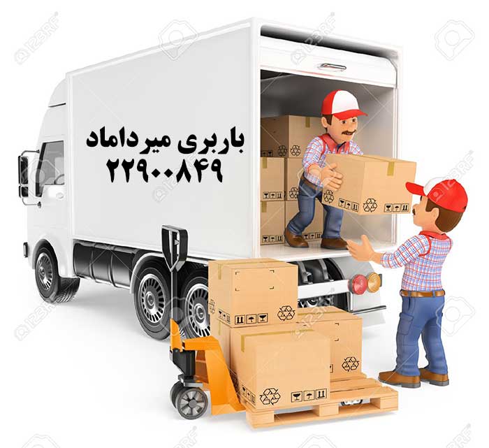 بسته بندی بار در تهرانپارس