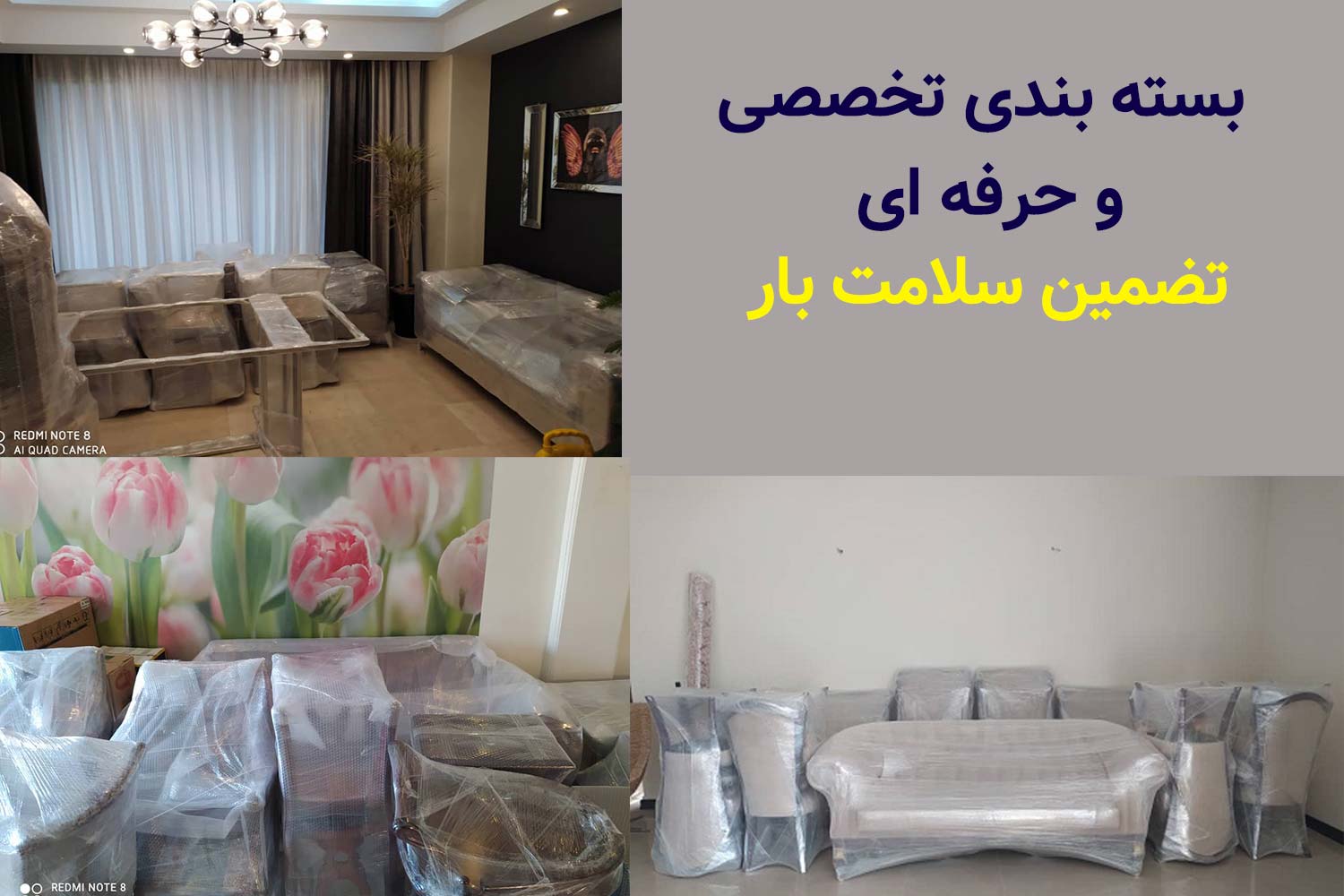 حمل بار دهکده المپیک