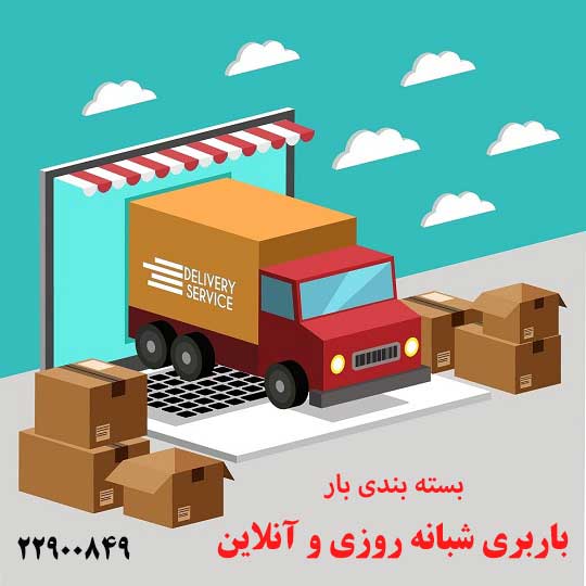 اتوبار در اختیاریه