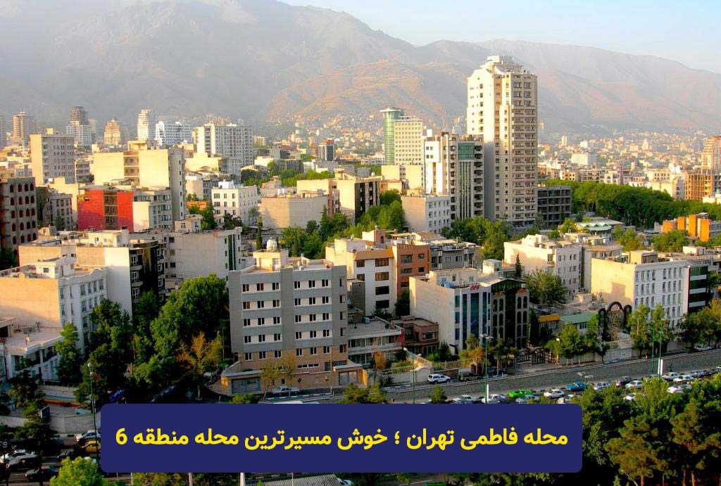 باربری در میدان فاطمی
