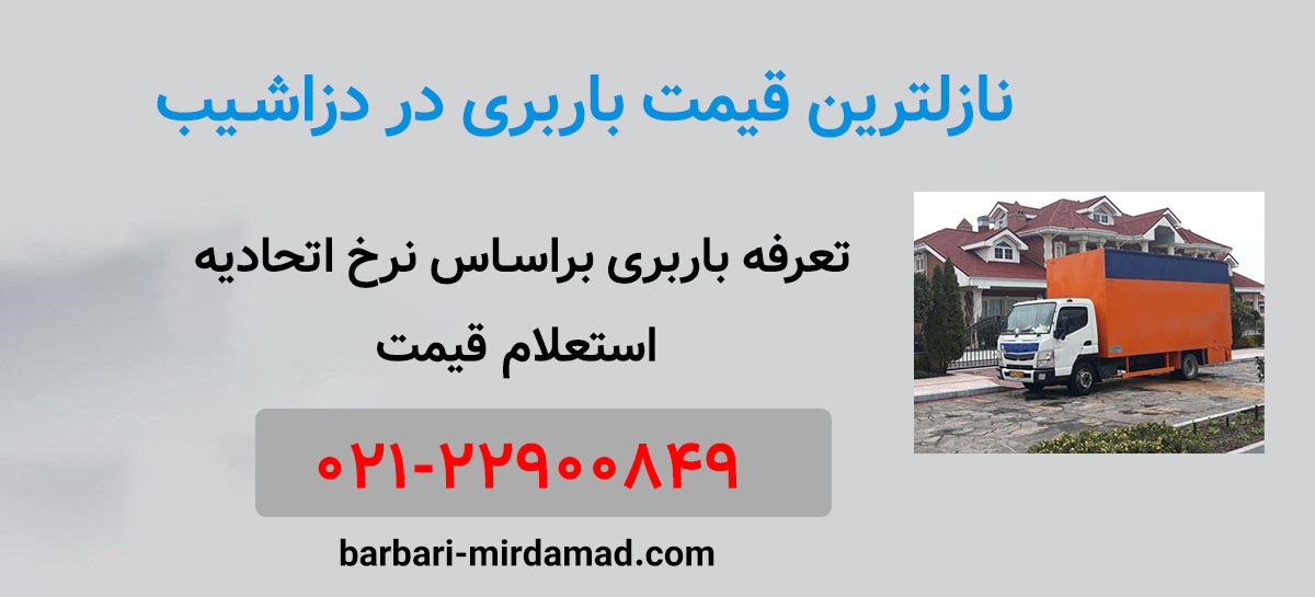قیمت حمل بار