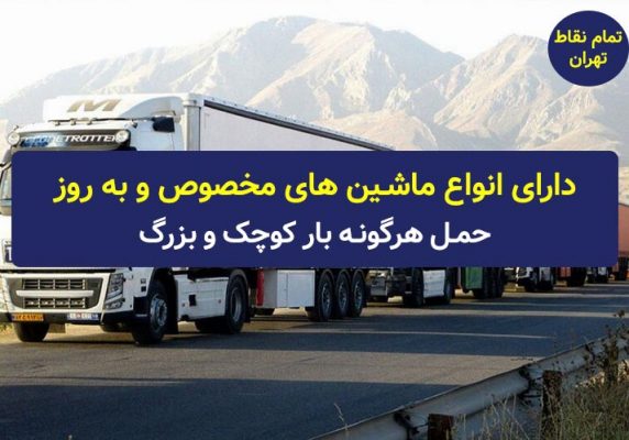 اتوبار شیخ بهایی تهران
