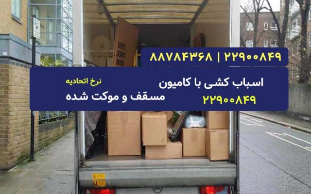 باربری شیخ بهایی تهران