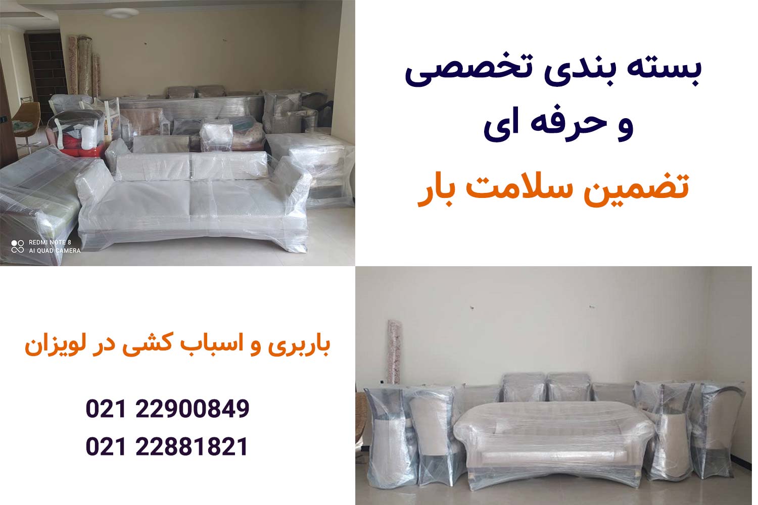 باربری لویزان تهران اتوبار لویزان