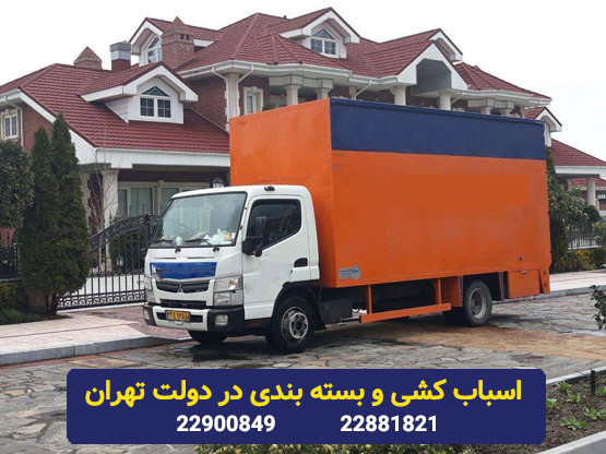 باربری در دولت تهران