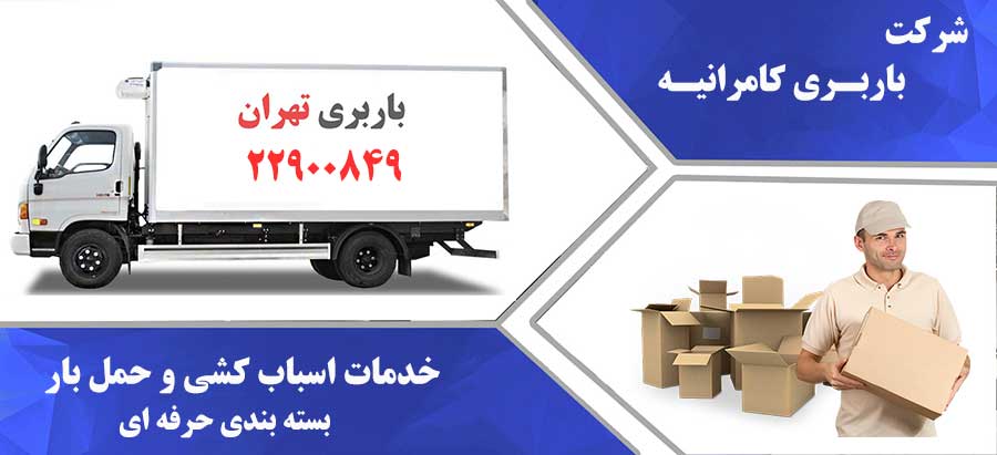 اتوبار در محدوده کامرانیه