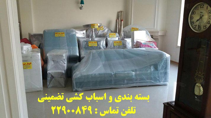 بسته بندی در کامرانیه