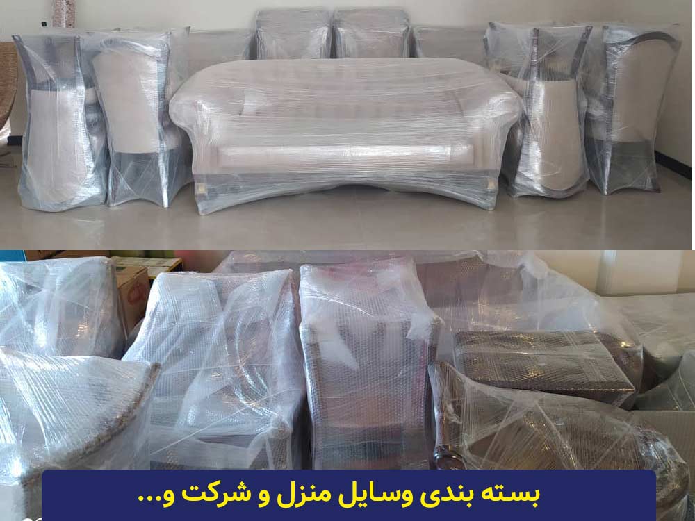 حمل بار کامرانیه