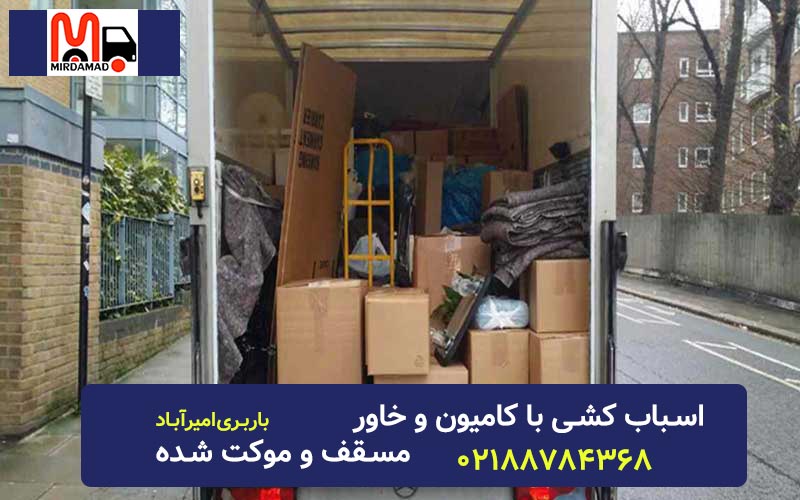 اتوبار امیرآباد