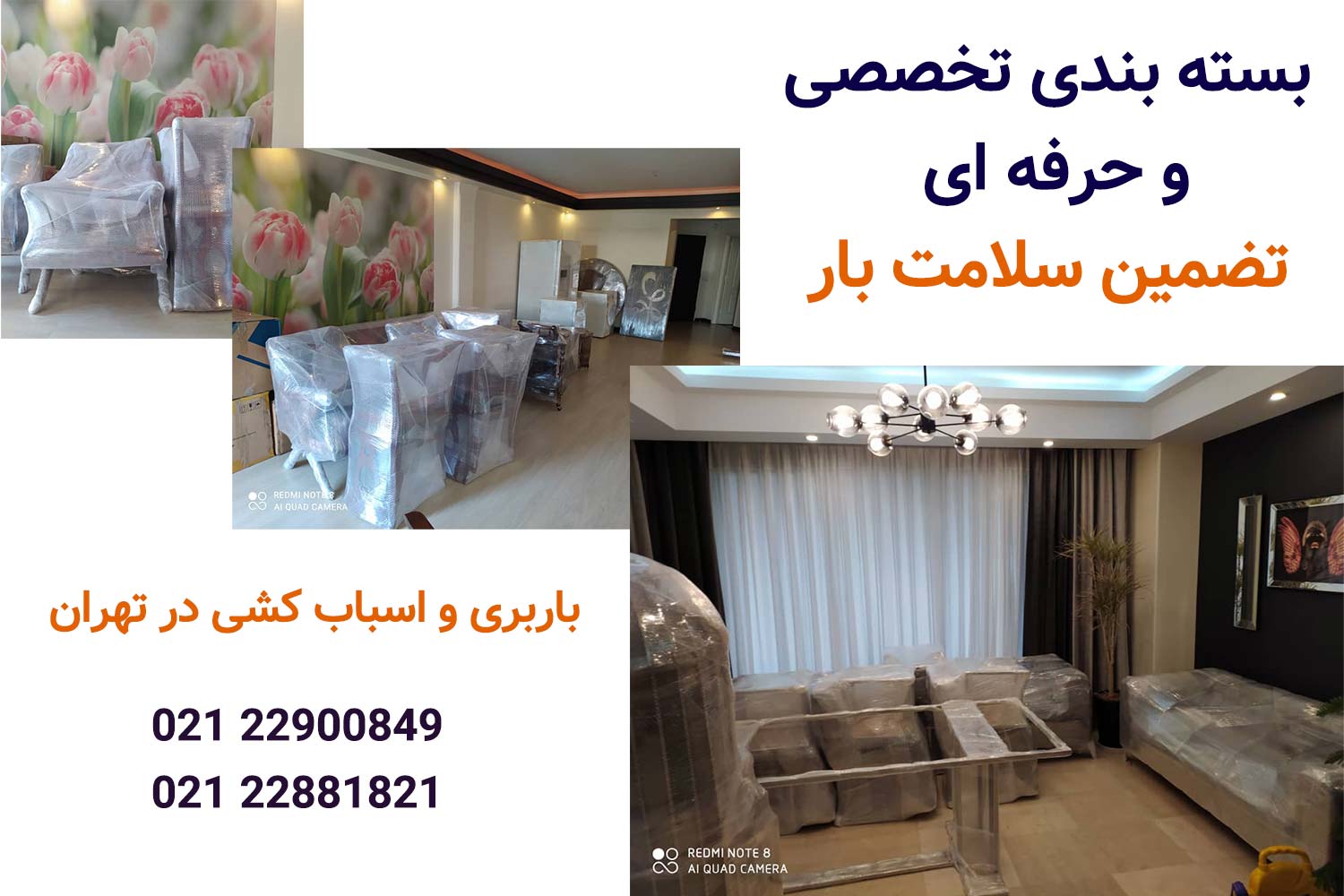 بسته بندی وسایل منزل