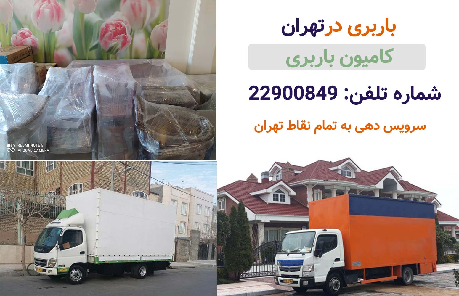 حمل بار با کامیون