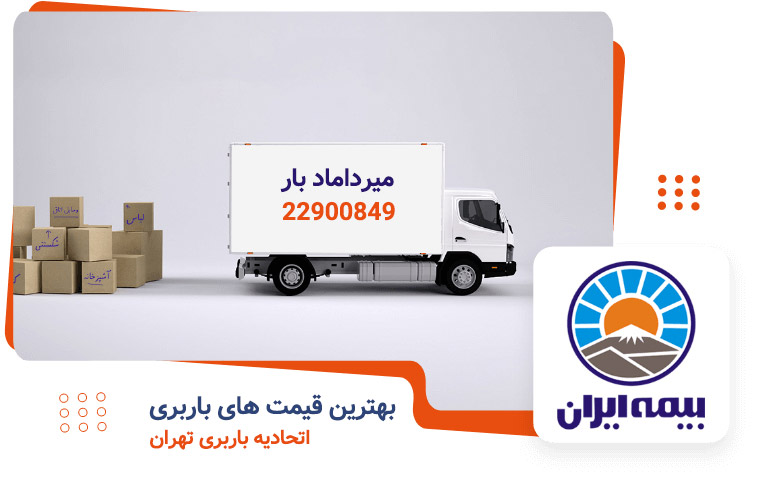 قیمت کامیون باربری