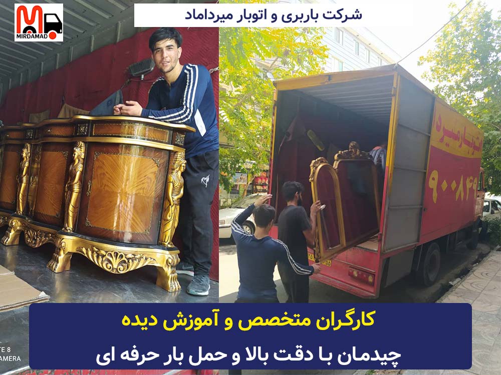 باربری پونک تهران