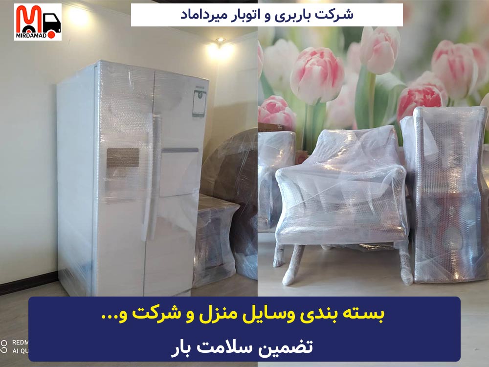 بسته بندی وسایل در مرزداران