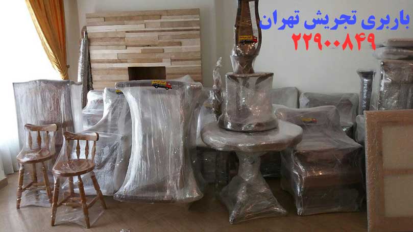 حمل بار تجریش بار