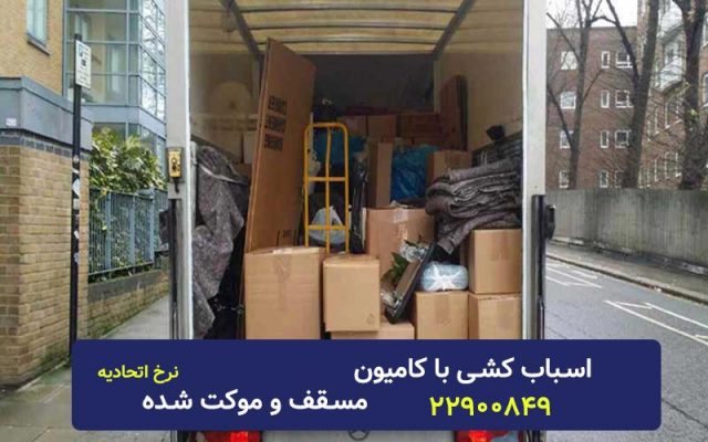 اسباب کشی با کایمون