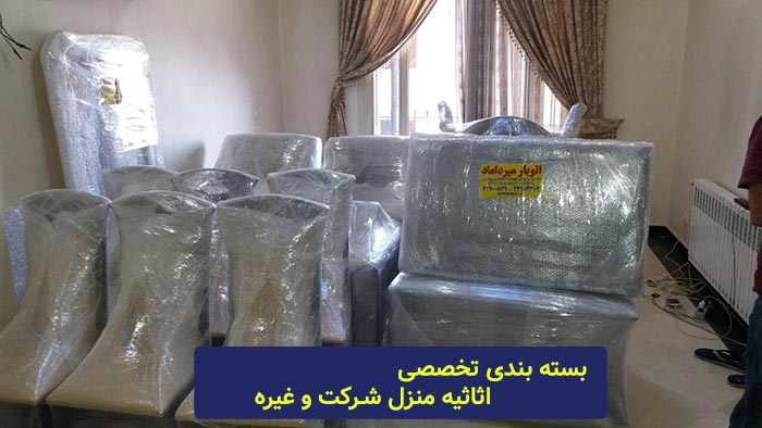 بسته بندی لوازم منزل