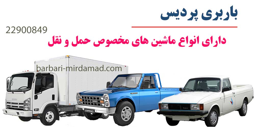 اتوبار در پردیس تهران