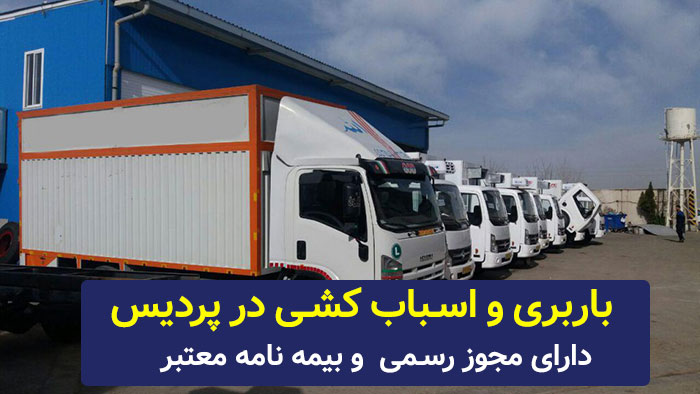 باربری بومهن