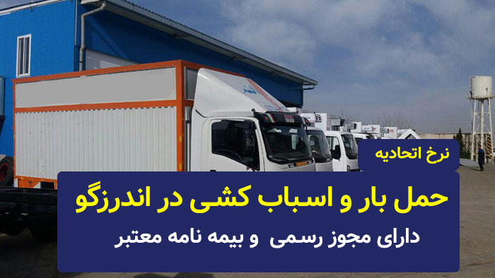 اتوبار اندرزگو
