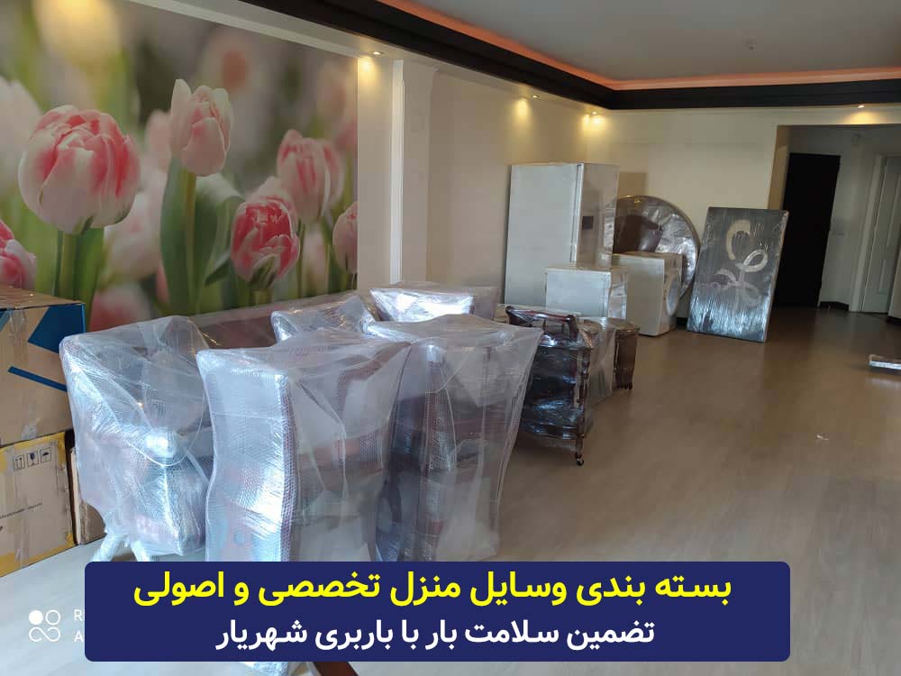اتوبار شهریار