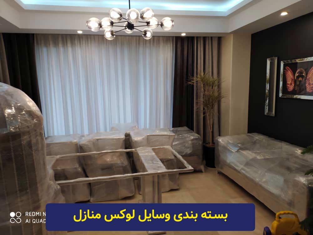 باربری چیذر تهران