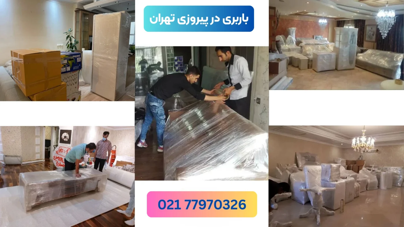 بسته بندی در منطقه پیروزی